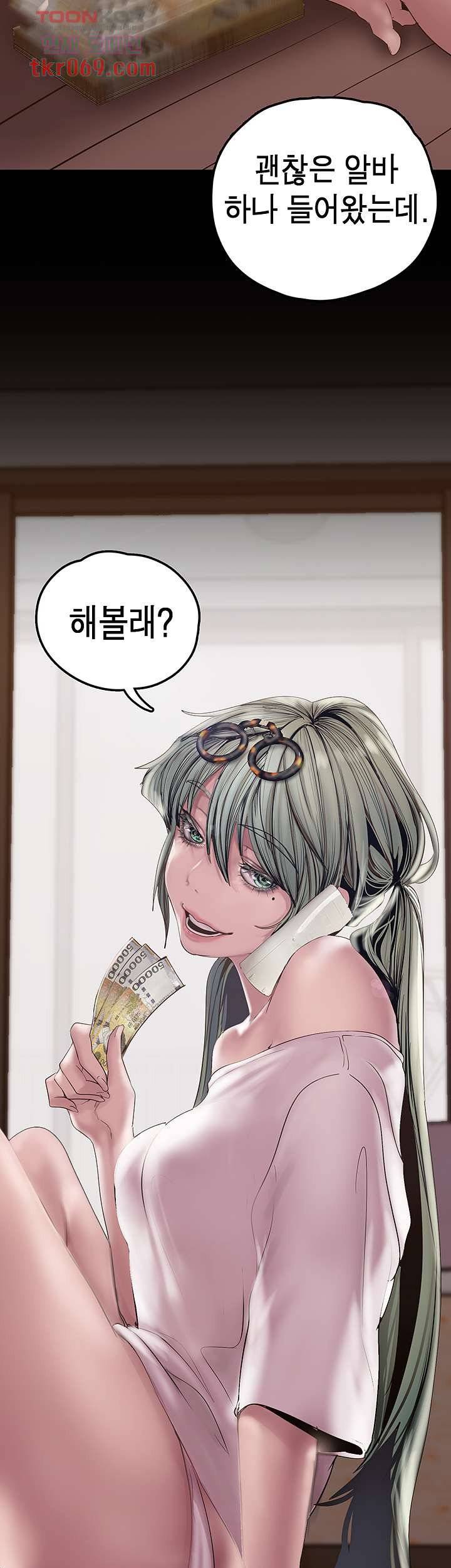 A Wonderful New World Raw - Chapter 129 [photo 22] - MangaPorn