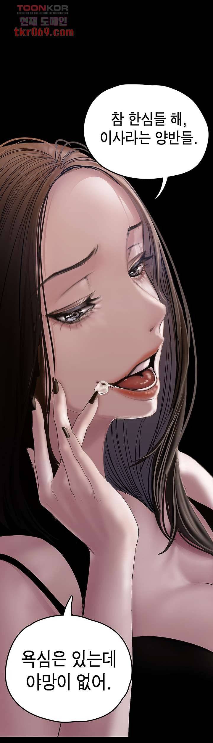 A Wonderful New World Raw - Chapter 129 [photo 29] - MangaPorn