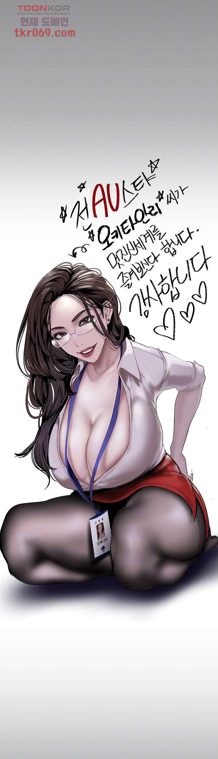 A Wonderful New World Raw - Chapter 129 [photo 5] - MangaPorn