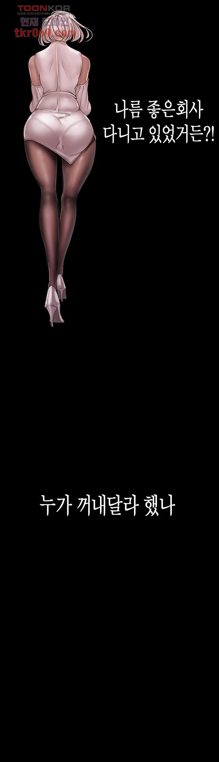 A Wonderful New World Raw - Chapter 129 [photo 53] - MangaPorn