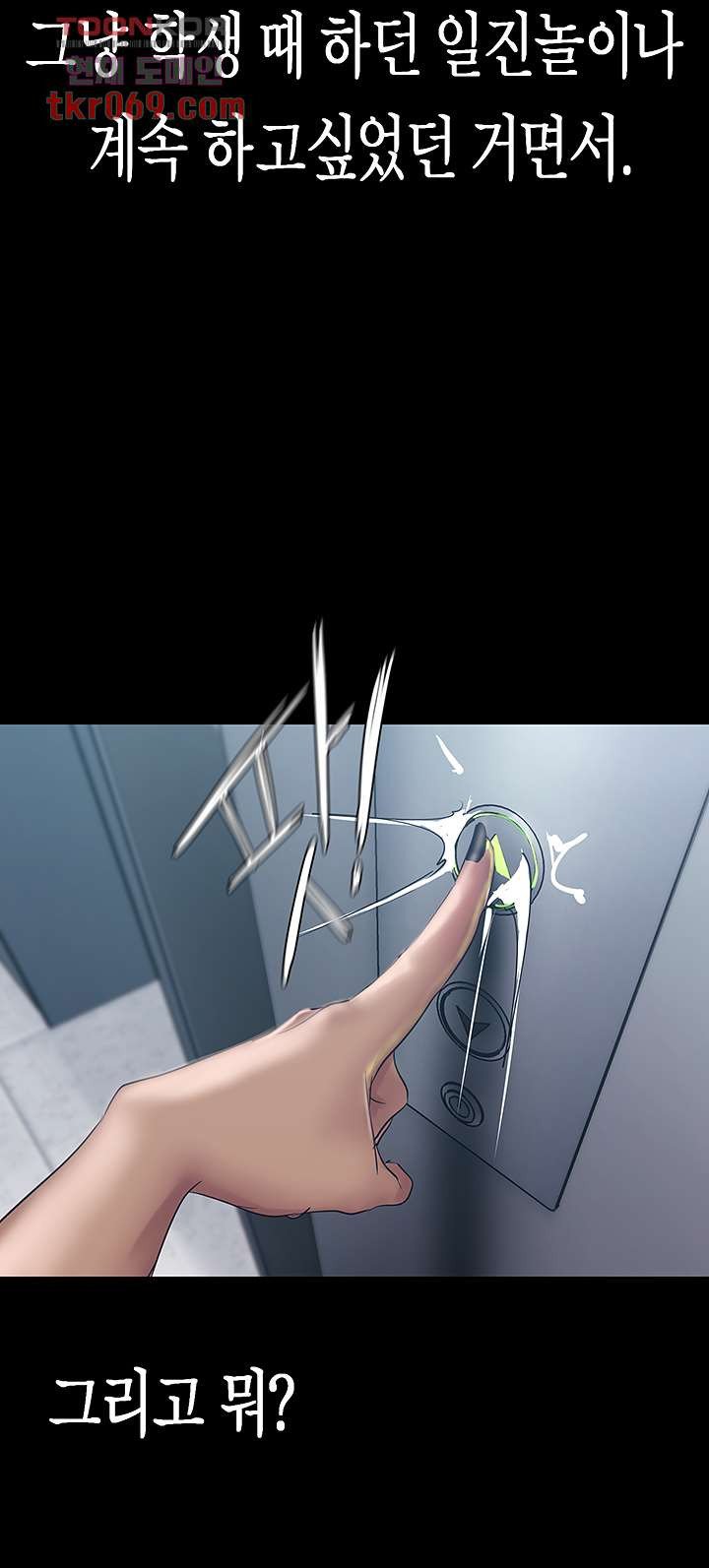 A Wonderful New World Raw - Chapter 129 [photo 54] - MangaPorn