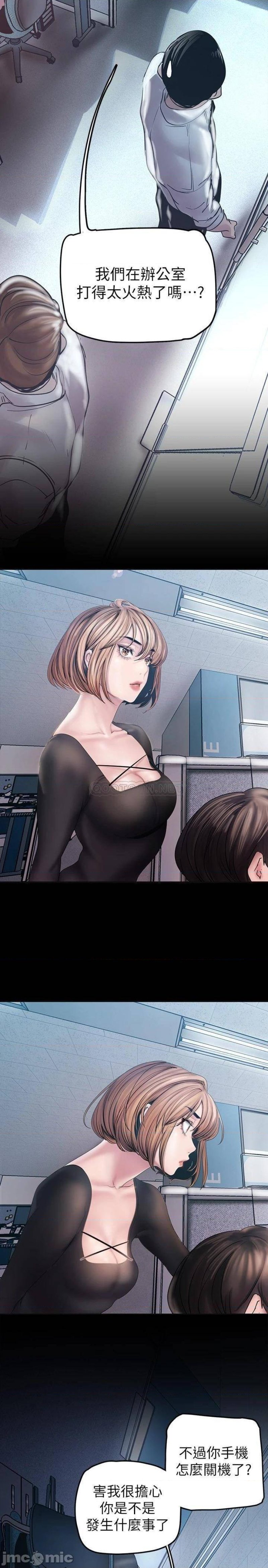 A Wonderful New World Raw - Chapter 130 [photo 10] - MangaPorn