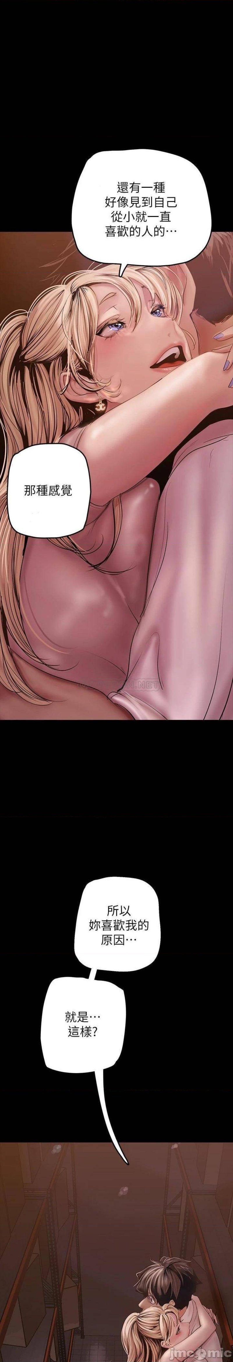 A Wonderful New World Raw - Chapter 130 [photo 29] - MangaPorn