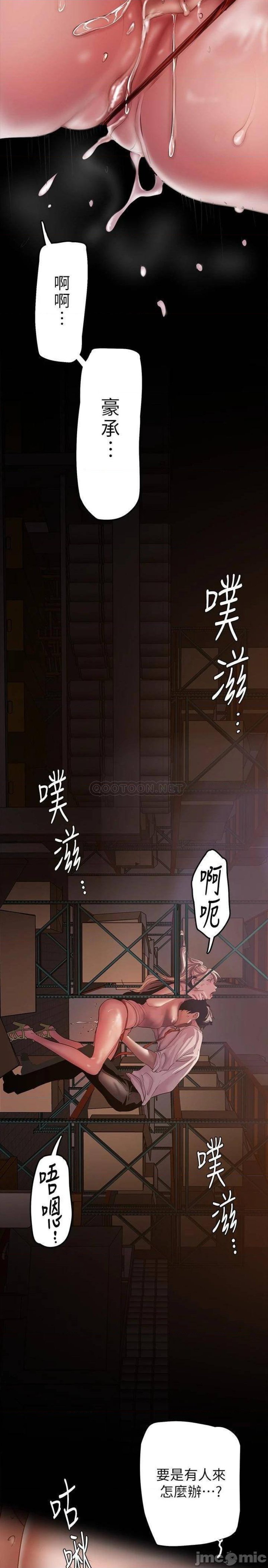 A Wonderful New World Raw - Chapter 130 [photo 33] - MangaPorn