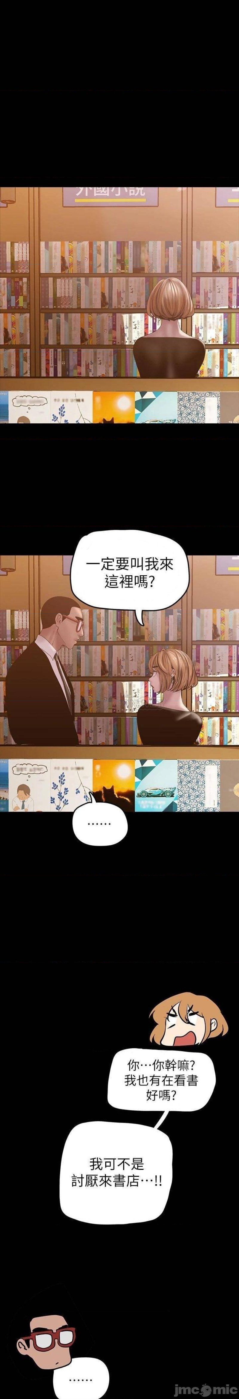 A Wonderful New World Raw - Chapter 131 [photo 33] - MangaPorn