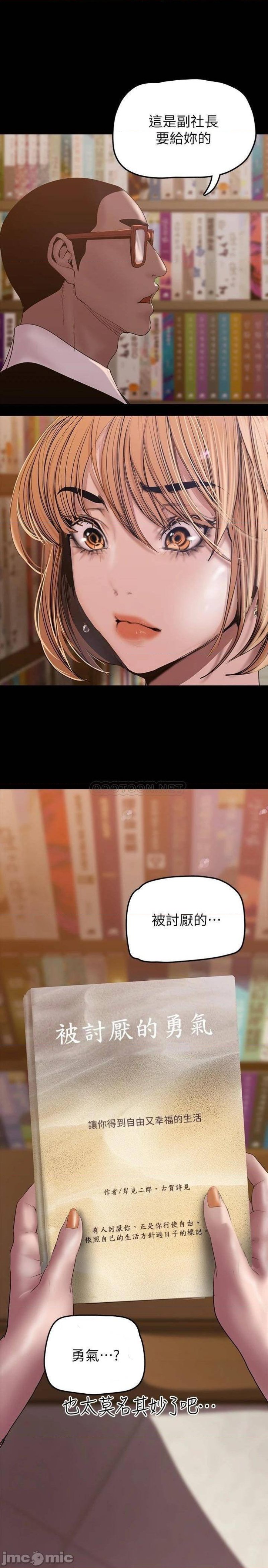 A Wonderful New World Raw - Chapter 131 [photo 35] - MangaPorn