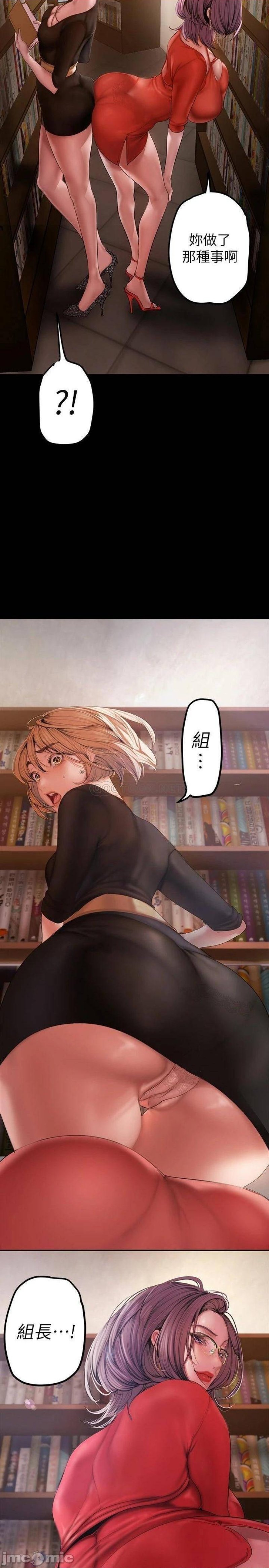 A Wonderful New World Raw - Chapter 132 [photo 2] - MangaPorn