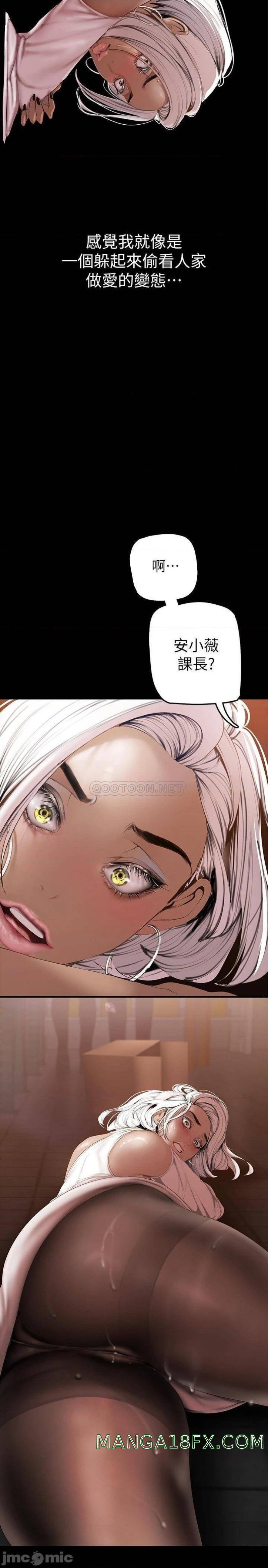 A Wonderful New World Raw - Chapter 132 [photo 33] - MangaPorn