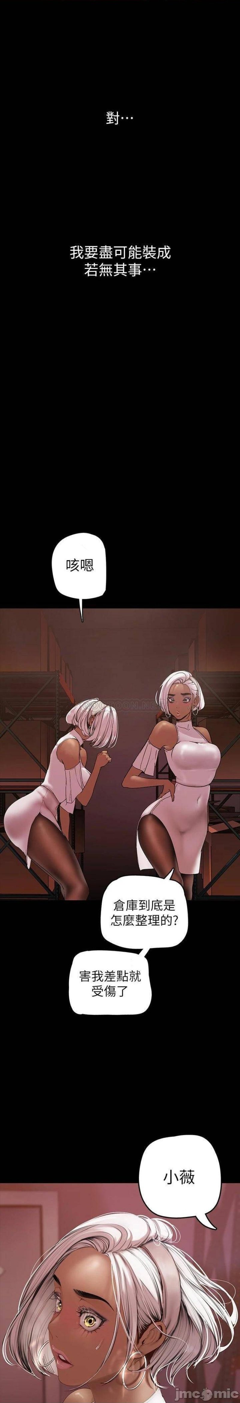 A Wonderful New World Raw - Chapter 132 [photo 34] - MangaPorn