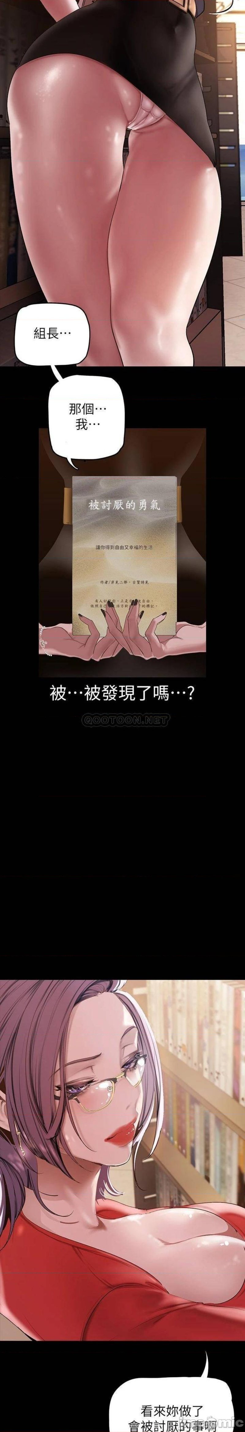 A Wonderful New World Raw - Chapter 132 [photo 5] - MangaPorn