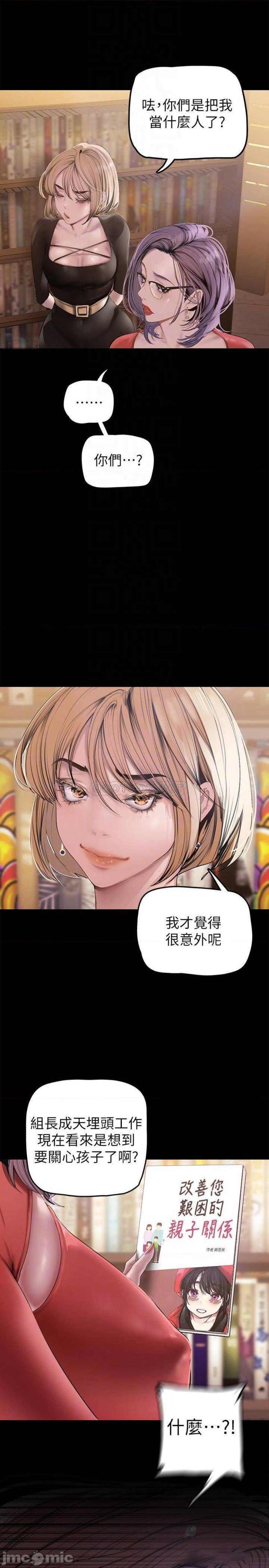 A Wonderful New World Raw - Chapter 132 [photo 8] - MangaPorn