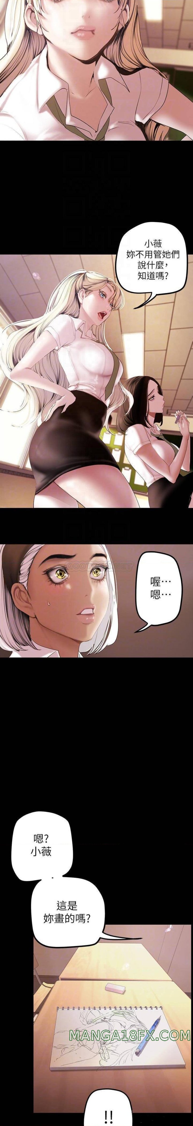 A Wonderful New World Raw - Chapter 133 [photo 10] - MangaPorn