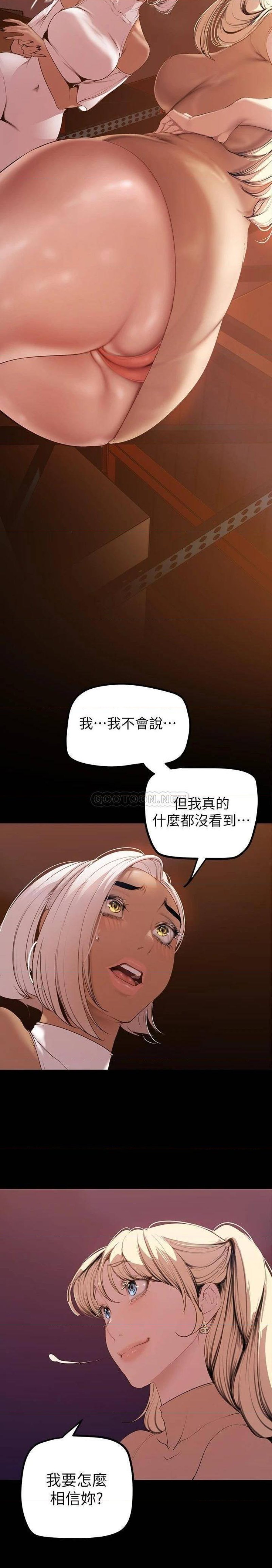 A Wonderful New World Raw - Chapter 133 [photo 34] - MangaPorn