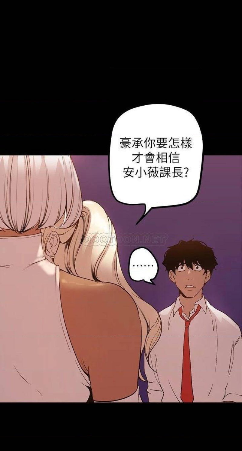 A Wonderful New World Raw - Chapter 133 [photo 35] - MangaPorn