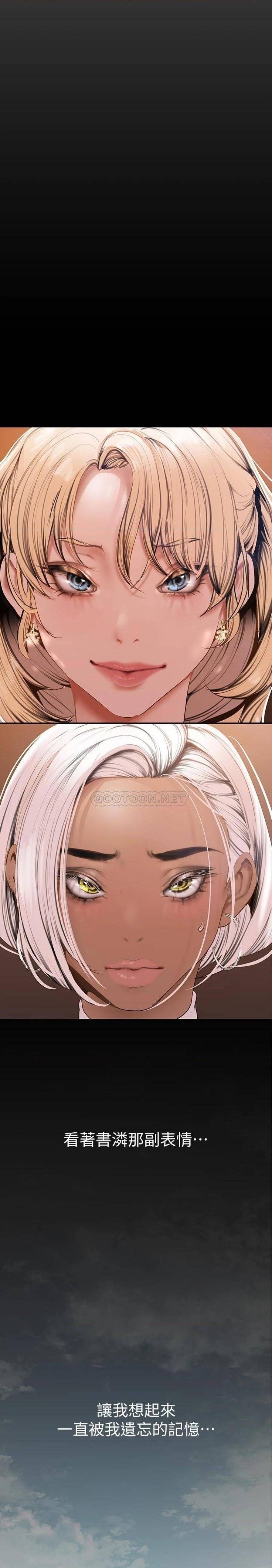 A Wonderful New World Raw - Chapter 133 [photo 5] - MangaPorn