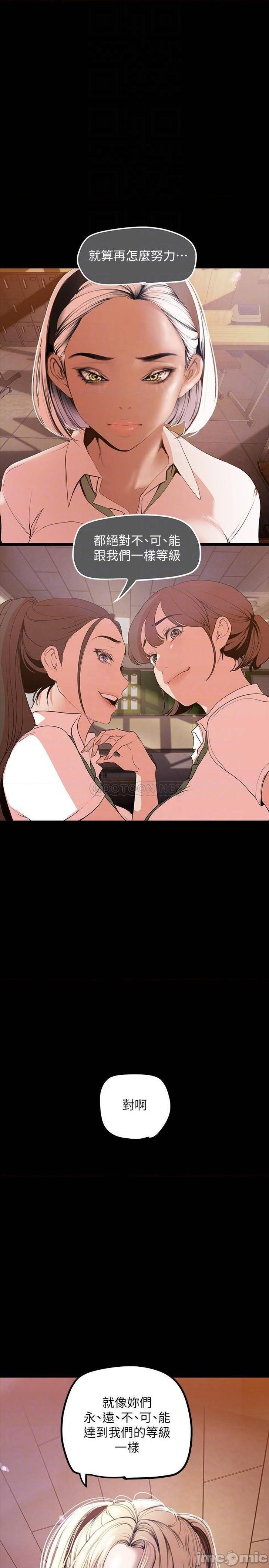 A Wonderful New World Raw - Chapter 133 [photo 8] - MangaPorn