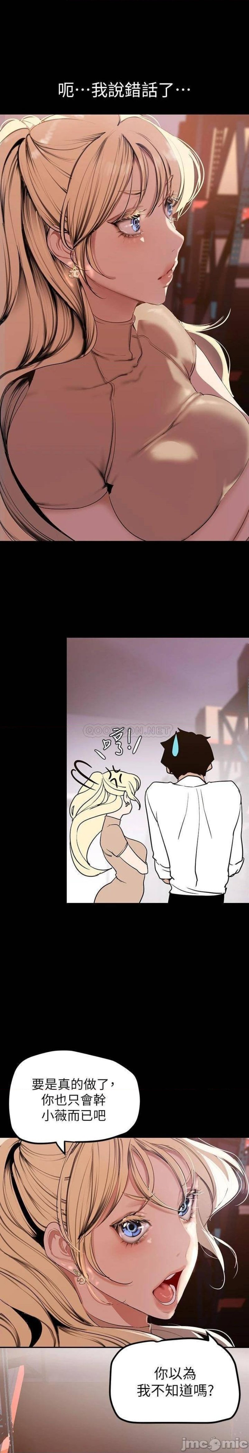 A Wonderful New World Raw - Chapter 134 [photo 10] - MangaPorn