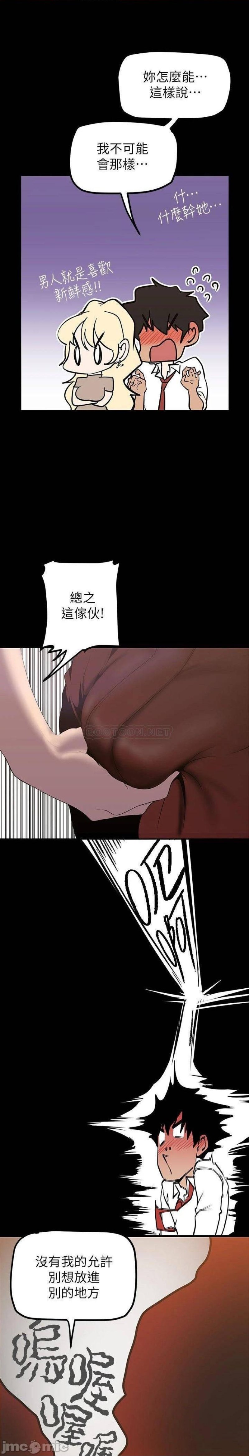 A Wonderful New World Raw - Chapter 134 [photo 12] - MangaPorn