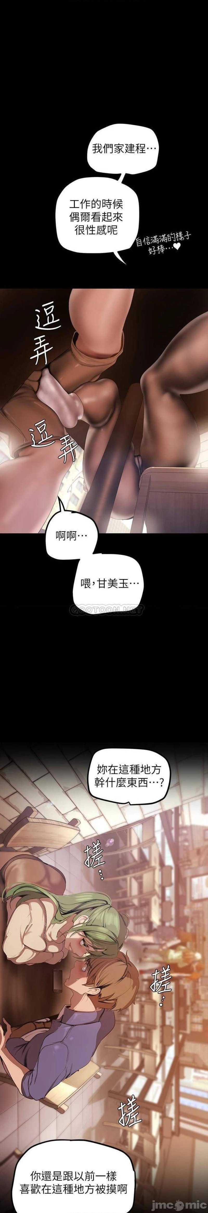 A Wonderful New World Raw - Chapter 134 [photo 24] - MangaPorn