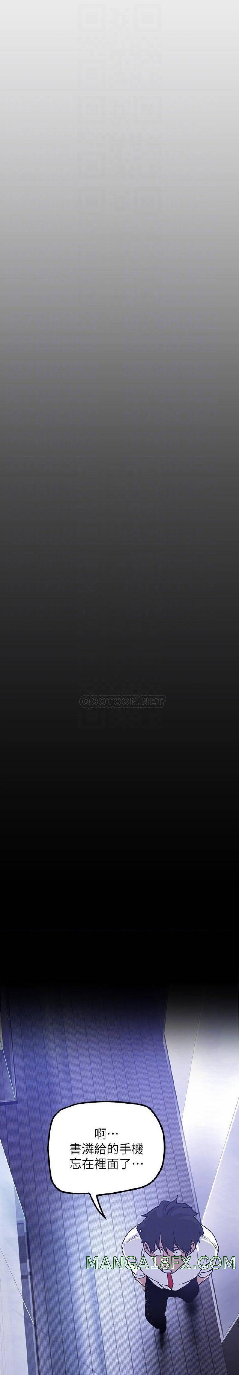 A Wonderful New World Raw - Chapter 135 [photo 10] - MangaPorn