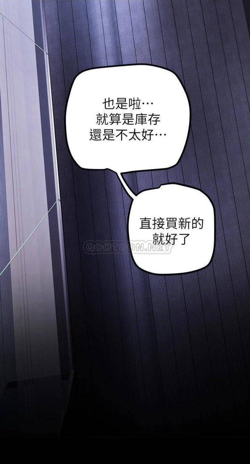 A Wonderful New World Raw - Chapter 135 [photo 11] - MangaPorn