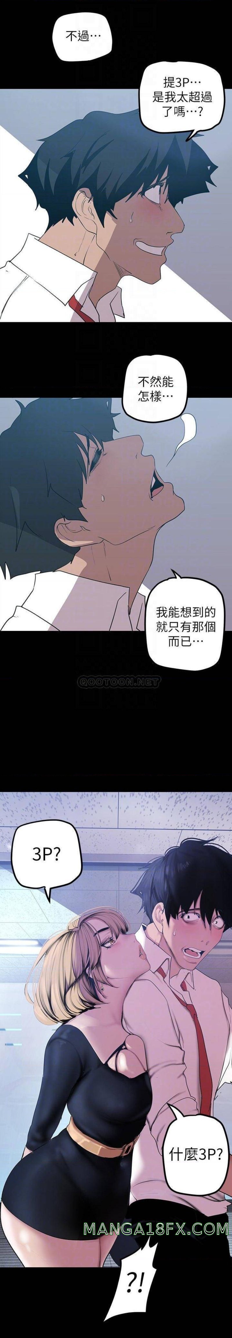 A Wonderful New World Raw - Chapter 135 [photo 12] - MangaPorn