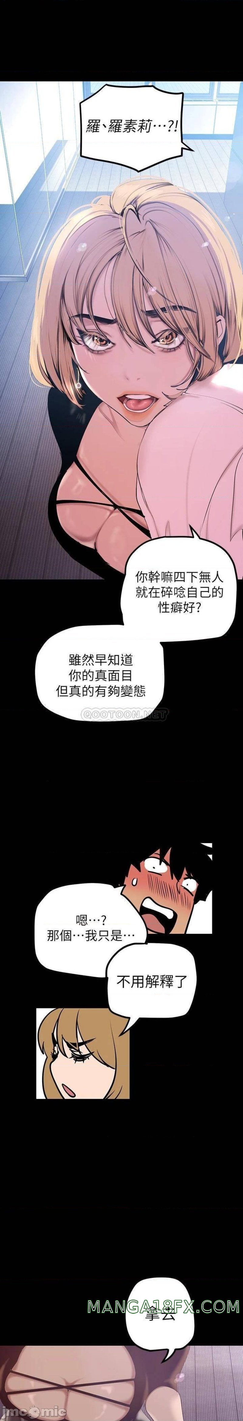 A Wonderful New World Raw - Chapter 135 [photo 13] - MangaPorn