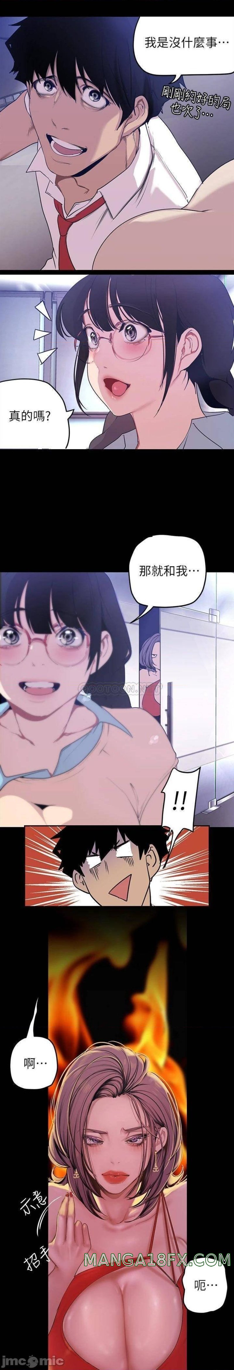 A Wonderful New World Raw - Chapter 135 [photo 21] - MangaPorn