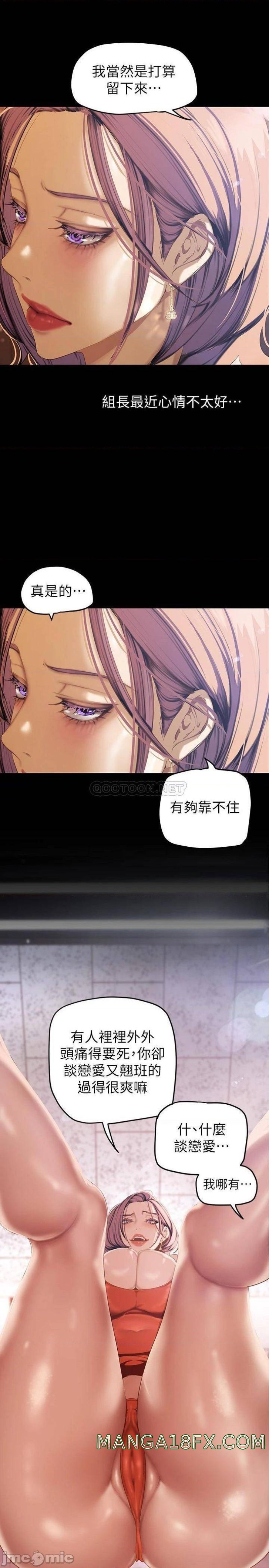 A Wonderful New World Raw - Chapter 135 [photo 24] - MangaPorn