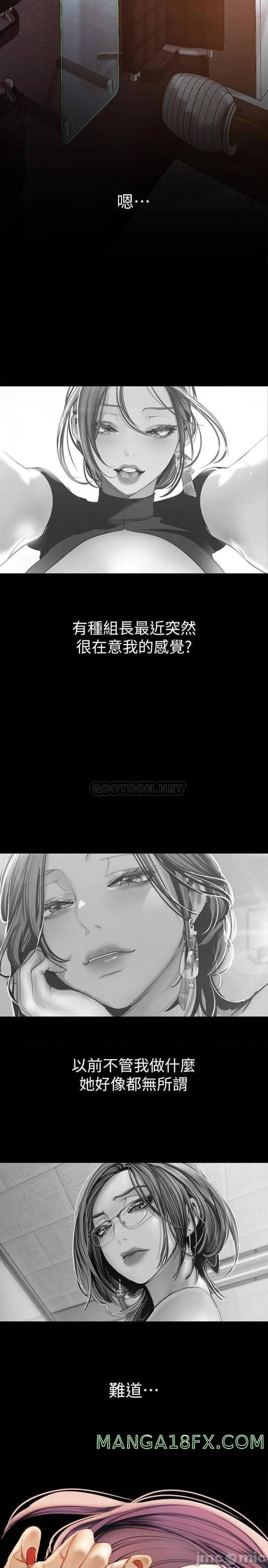 A Wonderful New World Raw - Chapter 135 [photo 26] - MangaPorn
