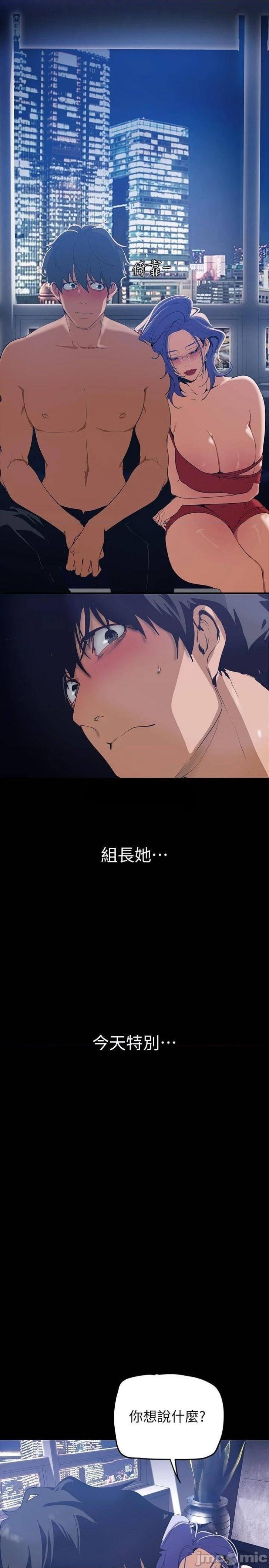 A Wonderful New World Raw - Chapter 138 [photo 23] - MangaPorn