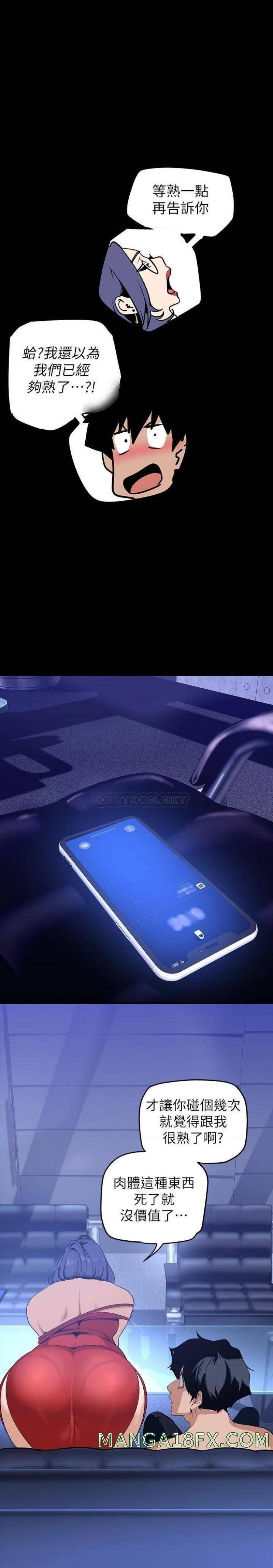 A Wonderful New World Raw - Chapter 138 [photo 27] - MangaPorn