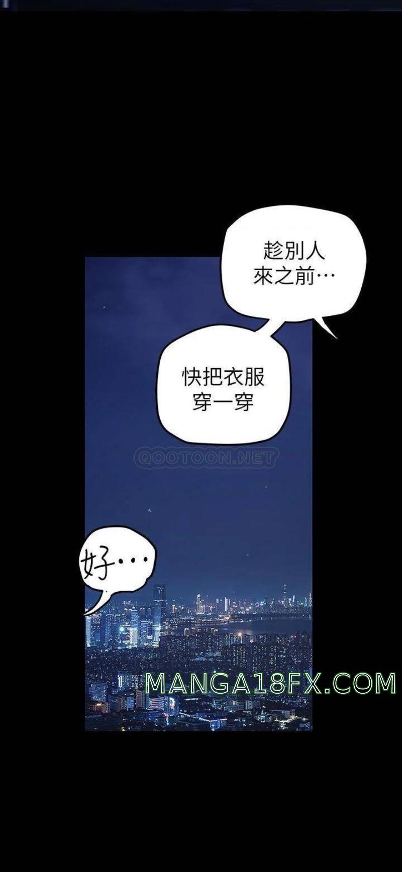 A Wonderful New World Raw - Chapter 138 [photo 30] - MangaPorn