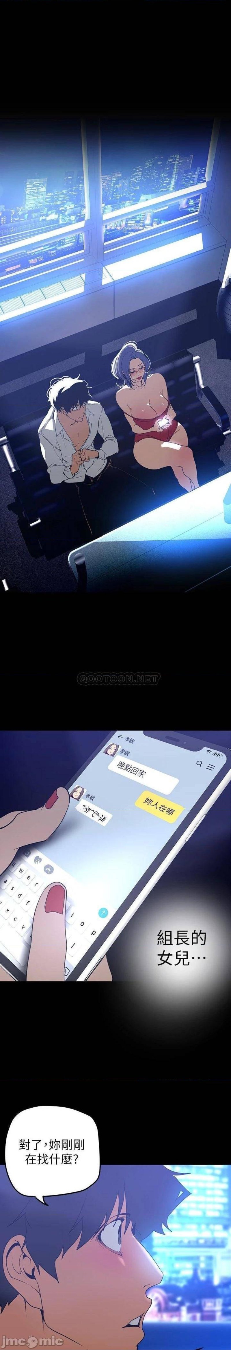 A Wonderful New World Raw - Chapter 138 [photo 31] - MangaPorn