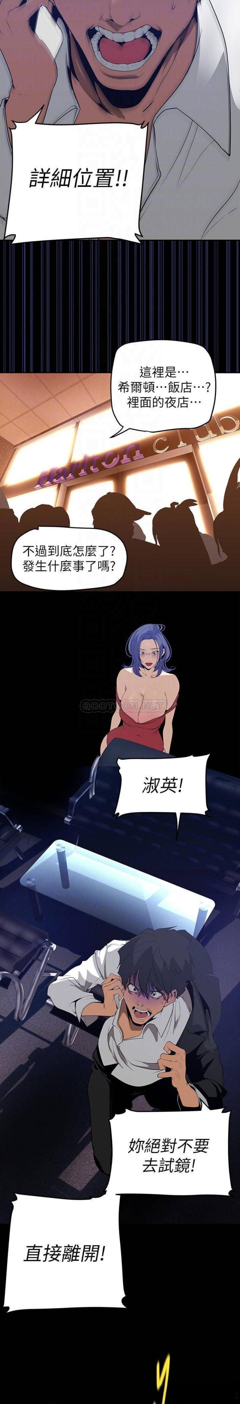 A Wonderful New World Raw - Chapter 139 [photo 10] - MangaPorn