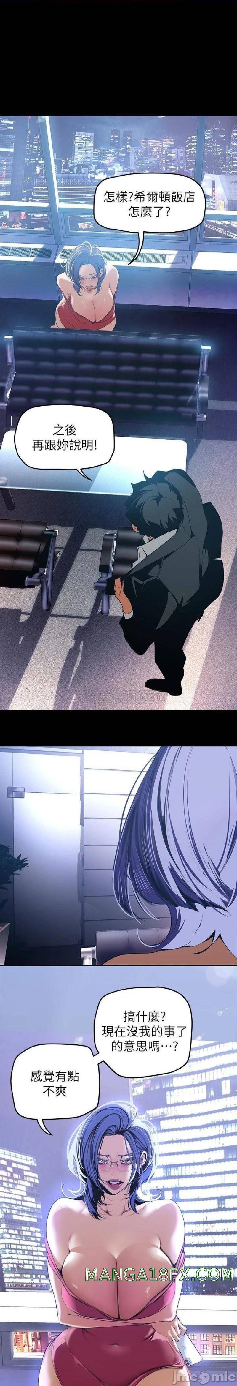 A Wonderful New World Raw - Chapter 139 [photo 17] - MangaPorn