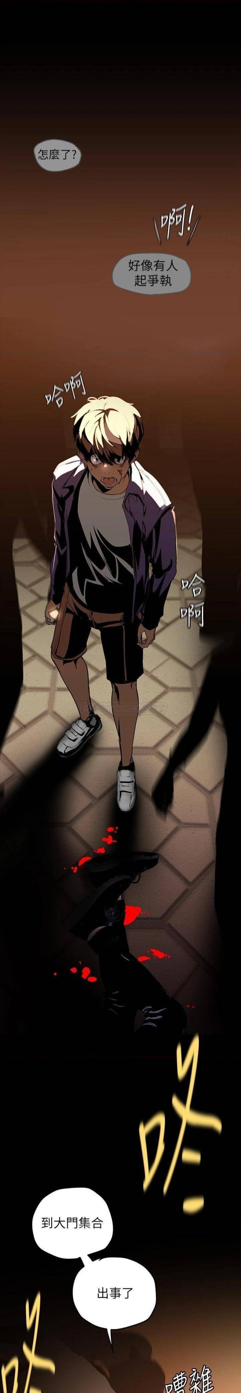 A Wonderful New World Raw - Chapter 139 [photo 29] - MangaPorn