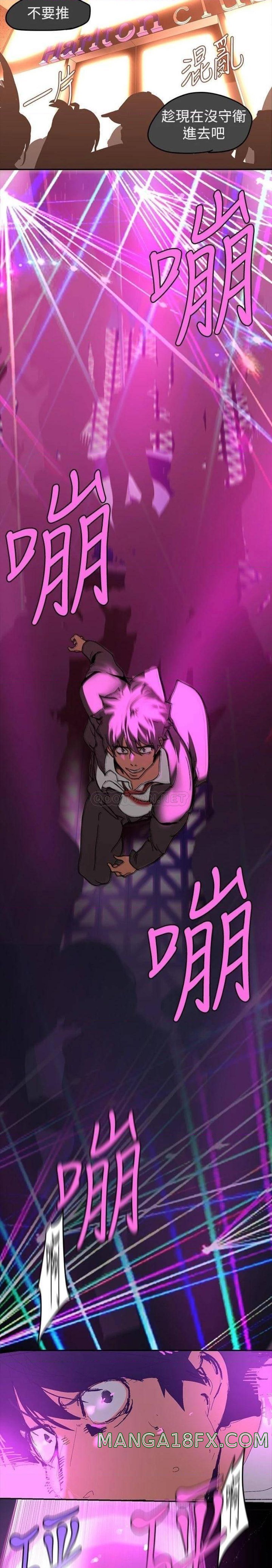 A Wonderful New World Raw - Chapter 139 [photo 31] - MangaPorn