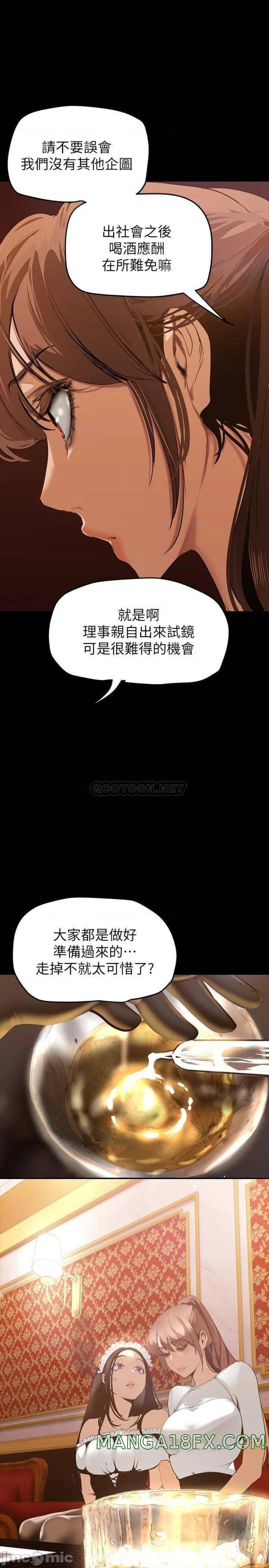 A Wonderful New World Raw - Chapter 139 [photo 37] - MangaPorn