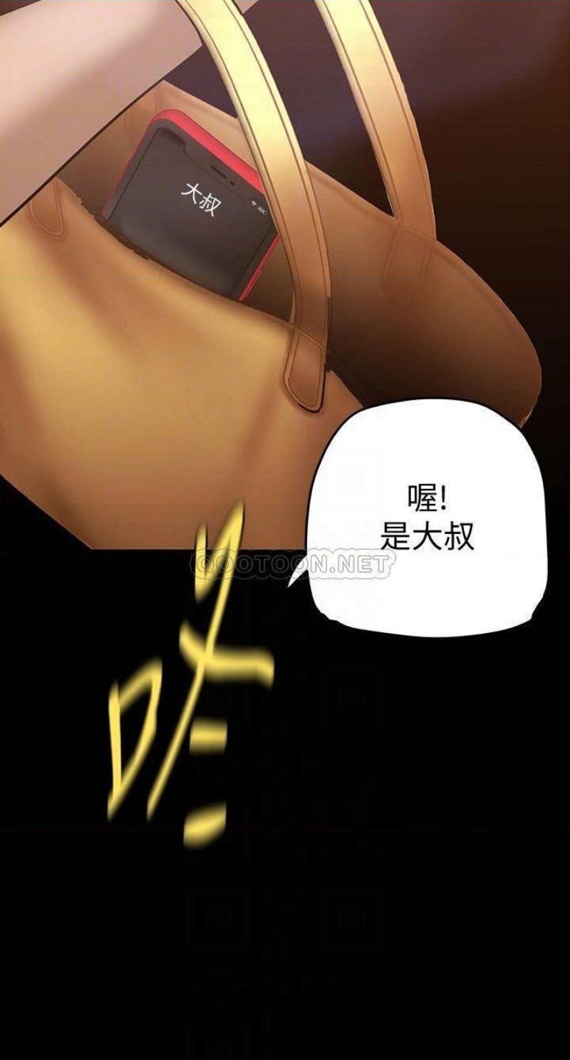 A Wonderful New World Raw - Chapter 139 [photo 8] - MangaPorn