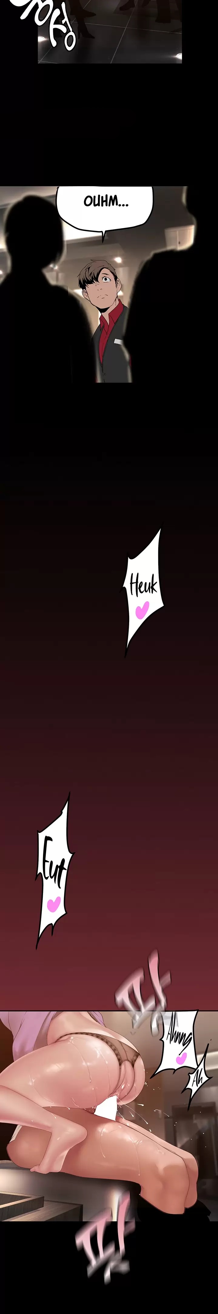 A Wonderful New World Raw - Chapter 167 [photo 25] - MangaPorn