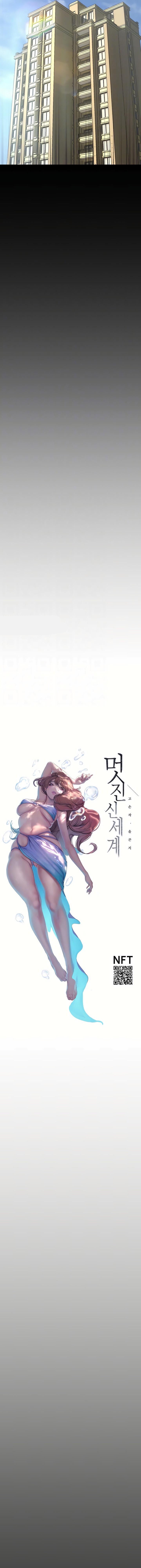 A Wonderful New World Raw - Chapter 198 [photo 3] - MangaPorn