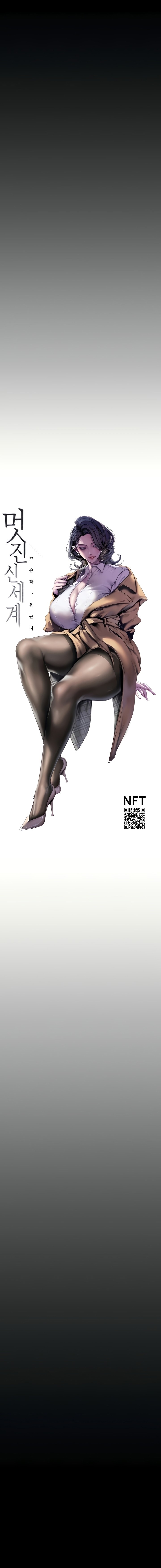 A Wonderful New World Raw - Chapter 207 [photo 7] - MangaPorn