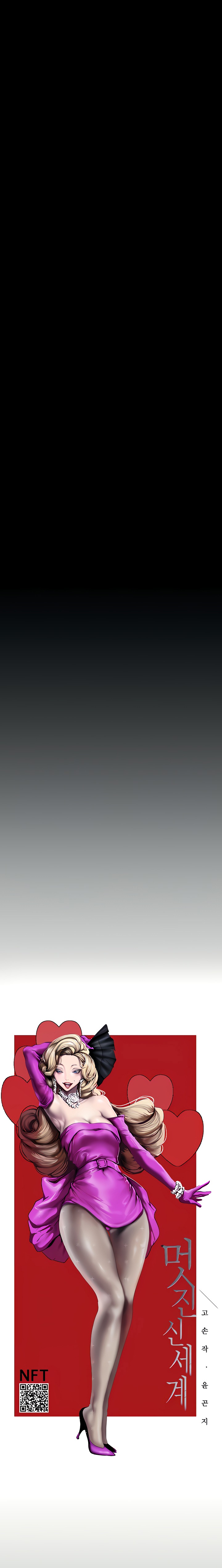 A Wonderful New World Raw - Chapter 209 [photo 4] - MangaPorn