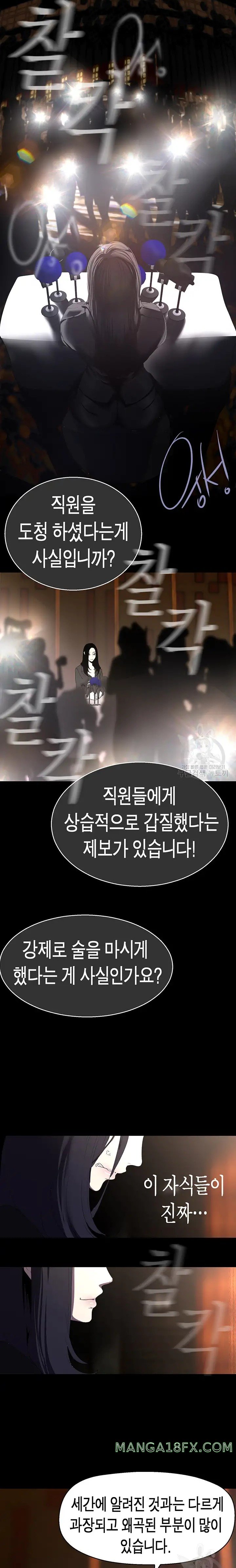 A Wonderful New World Raw - Chapter 211 [photo 10] - MangaPorn