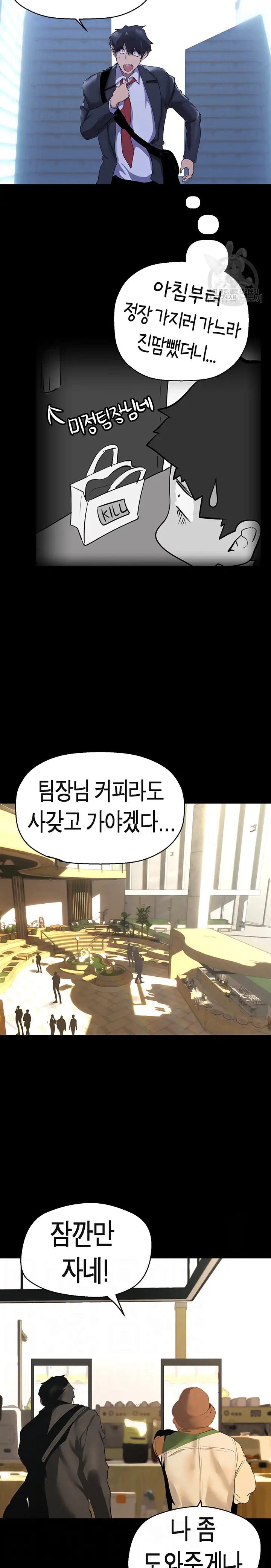 A Wonderful New World Raw - Chapter 211 [photo 2] - MangaPorn