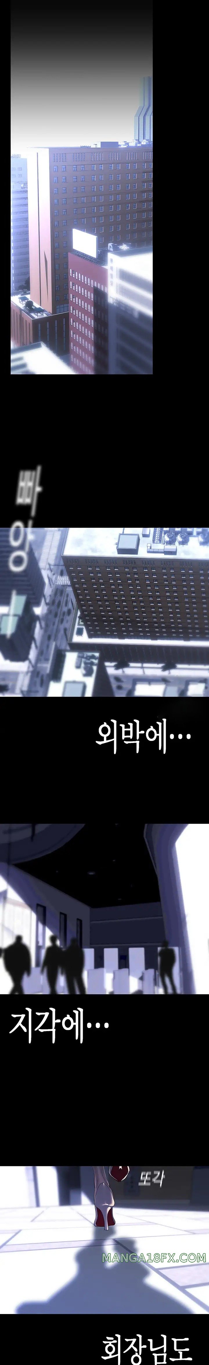 A Wonderful New World Raw - Chapter 211 [photo 22] - MangaPorn