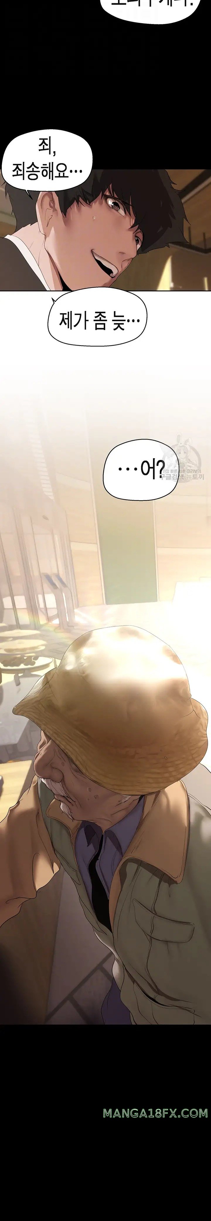 A Wonderful New World Raw - Chapter 211 [photo 3] - MangaPorn