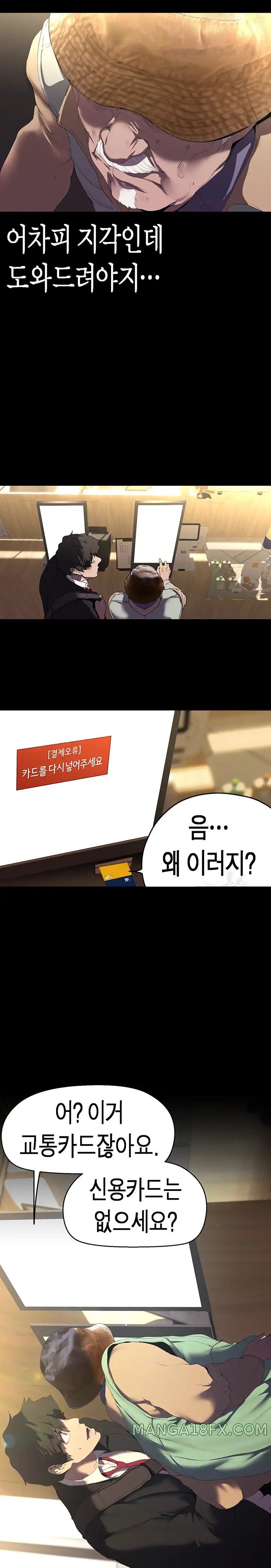 A Wonderful New World Raw - Chapter 211 [photo 4] - MangaPorn