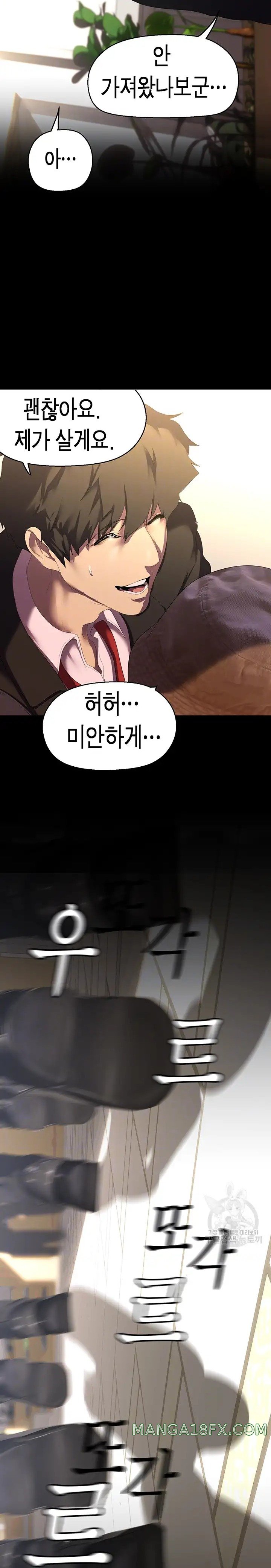 A Wonderful New World Raw - Chapter 211 [photo 5] - MangaPorn